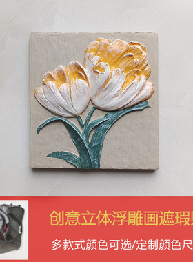 开关插座遮挡装饰开关贴墙壁装饰品开关遮丑盖线盒插座贴画墙贴
