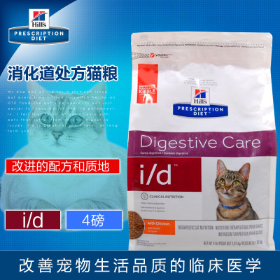 希尔斯id Cd Wd Kd猫处方猫粮肠胃泌尿结石肾脏衰弱糖尿病低敏 虎窝淘