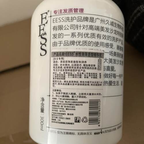 EESS水性亮泽造型精华 弹力素 不硬软造型300ML - 图0