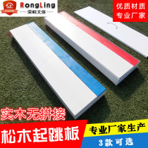 Pure solid wood rubber mud Jumping Board Matching Base Jump Far Up Jump Board Sand Pit Springboard Pedal Help Springboard