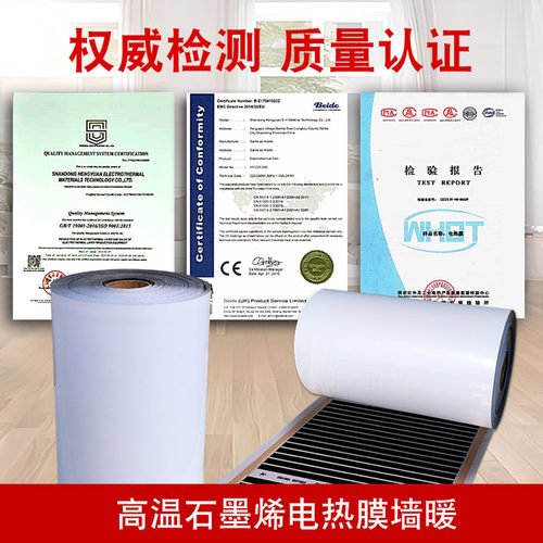 石墨烯墙暖高温电热膜壁挂电暖取暖器碳晶电热板画贴墙电加发热膜 - 图0