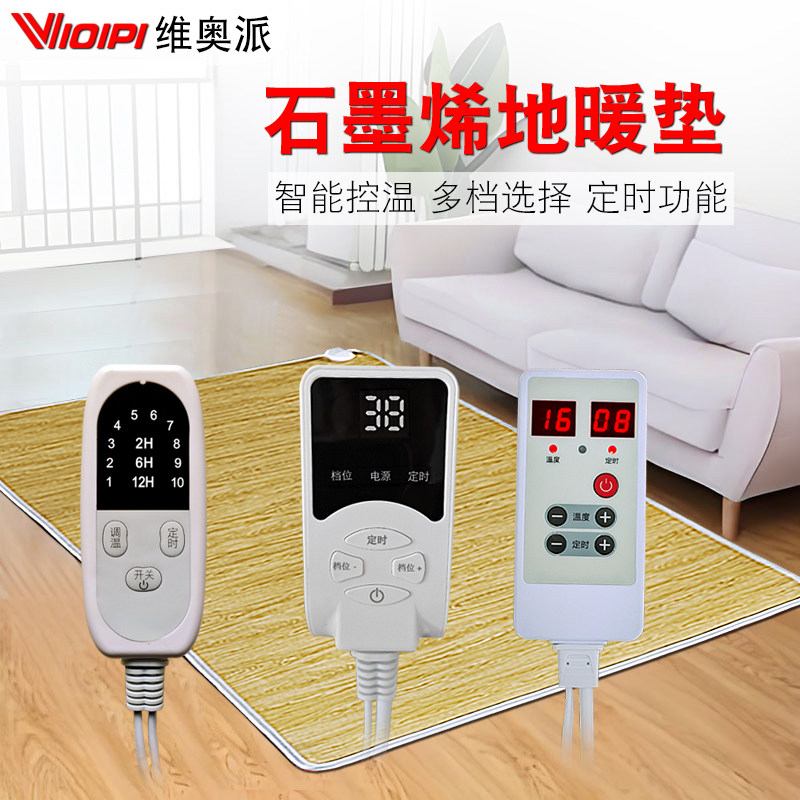 升级新款石墨烯地暖垫碳晶电热地垫加热垫地热垫发热电热地毯家用,淘宝优惠券,粉丝福利购,淘宝优惠卷