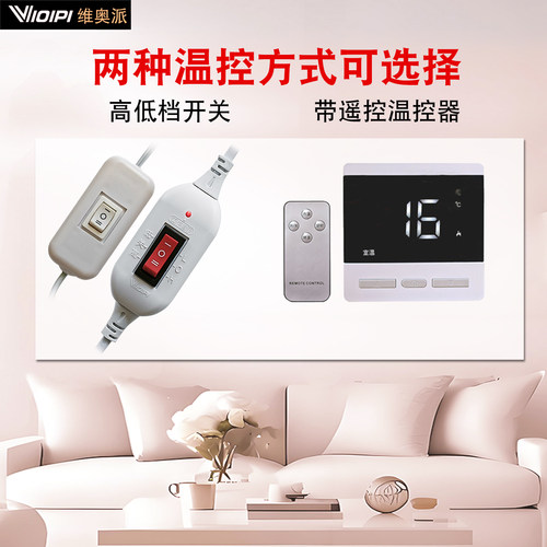 石墨烯墙暖高温电热膜壁挂电暖取暖器碳晶电热板画贴墙电加发热膜 - 图1