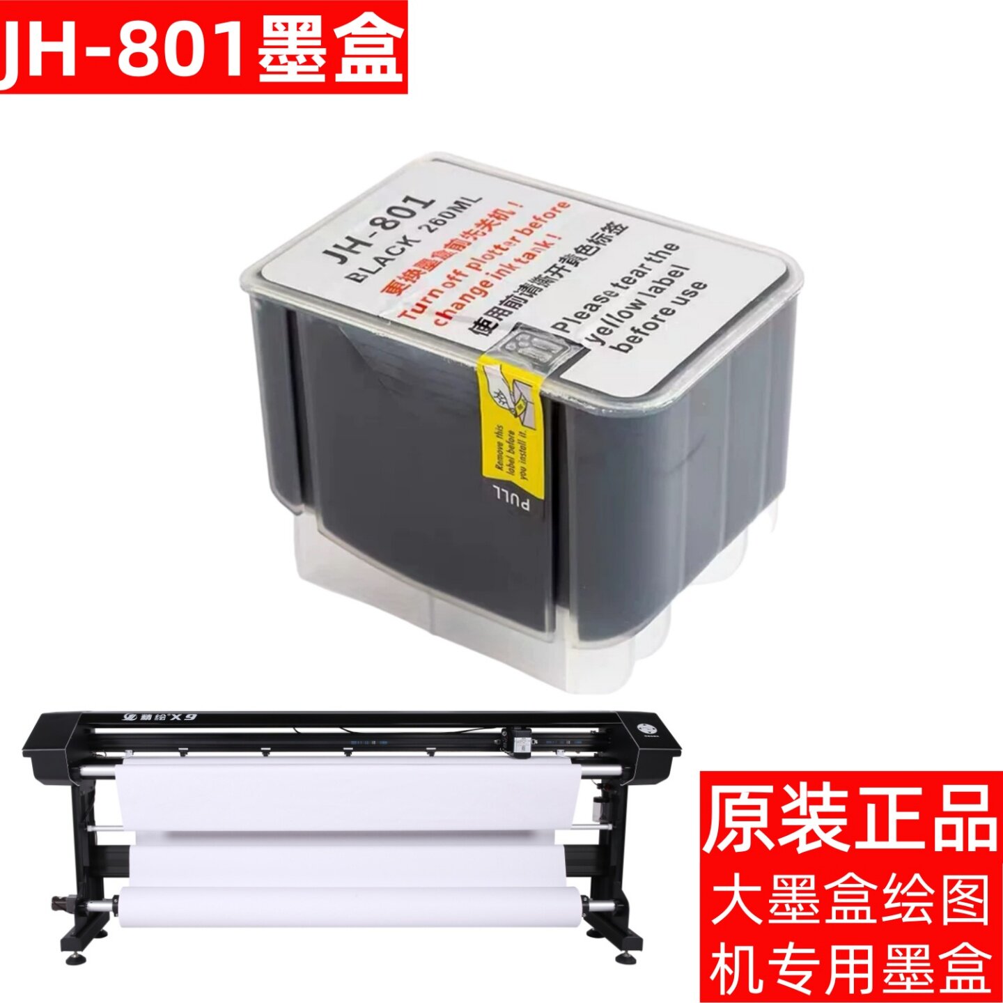 Fine plotter JH801 large ink cartridge SF free shipping
