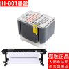Fine plotter JH801 large ink cartridge SF free shipping