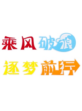 ins海洋风材料班级走廊主题环创