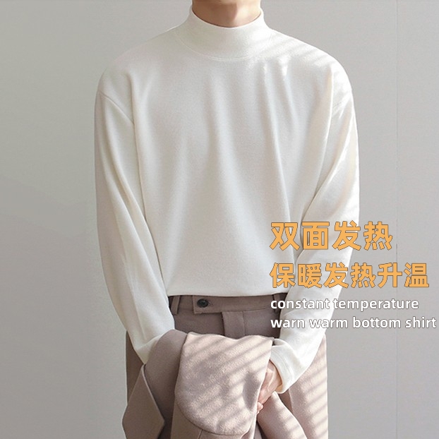 好德绒：半高领双面磨毛打底衫男女款修身内搭t恤洋气长袖上衣-第4张图片-提都小院