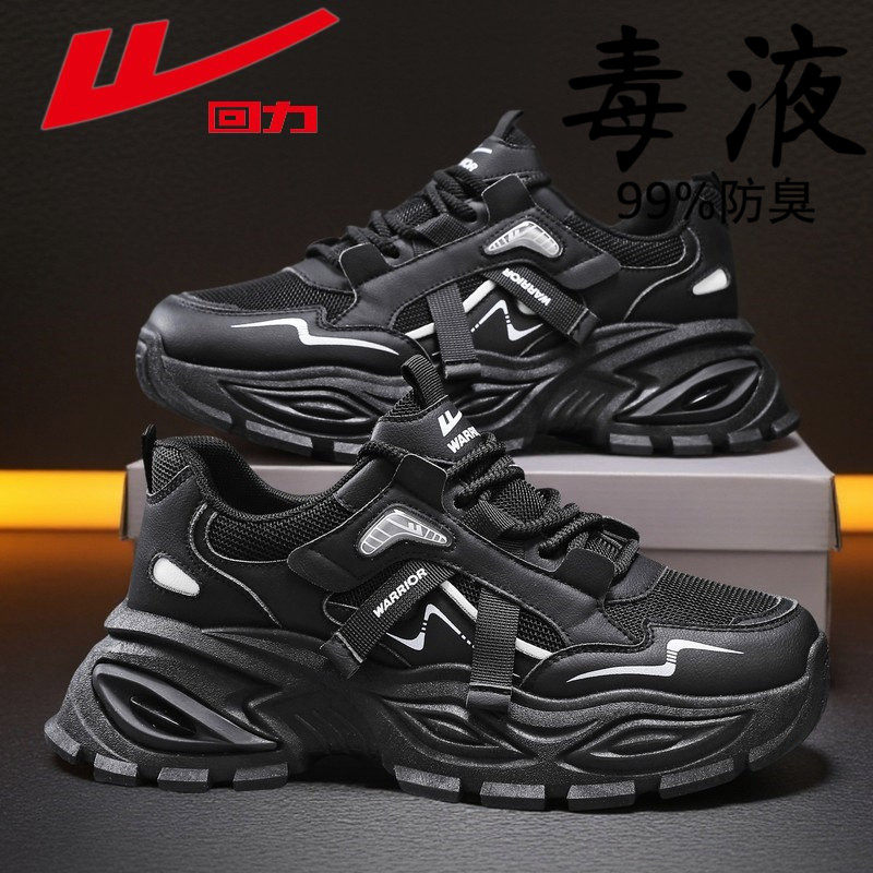 回力男鞋2026新款秋季百搭运动鞋男款痞帅休闲学生厚底增高老爹鞋,淘宝优惠券,粉丝福利购,淘宝优惠卷