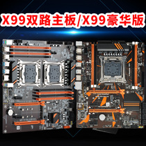 New X99 motherboard supports 2011-pin E5-2678V3 series CPU games with multiple opening two-way luxury large boards