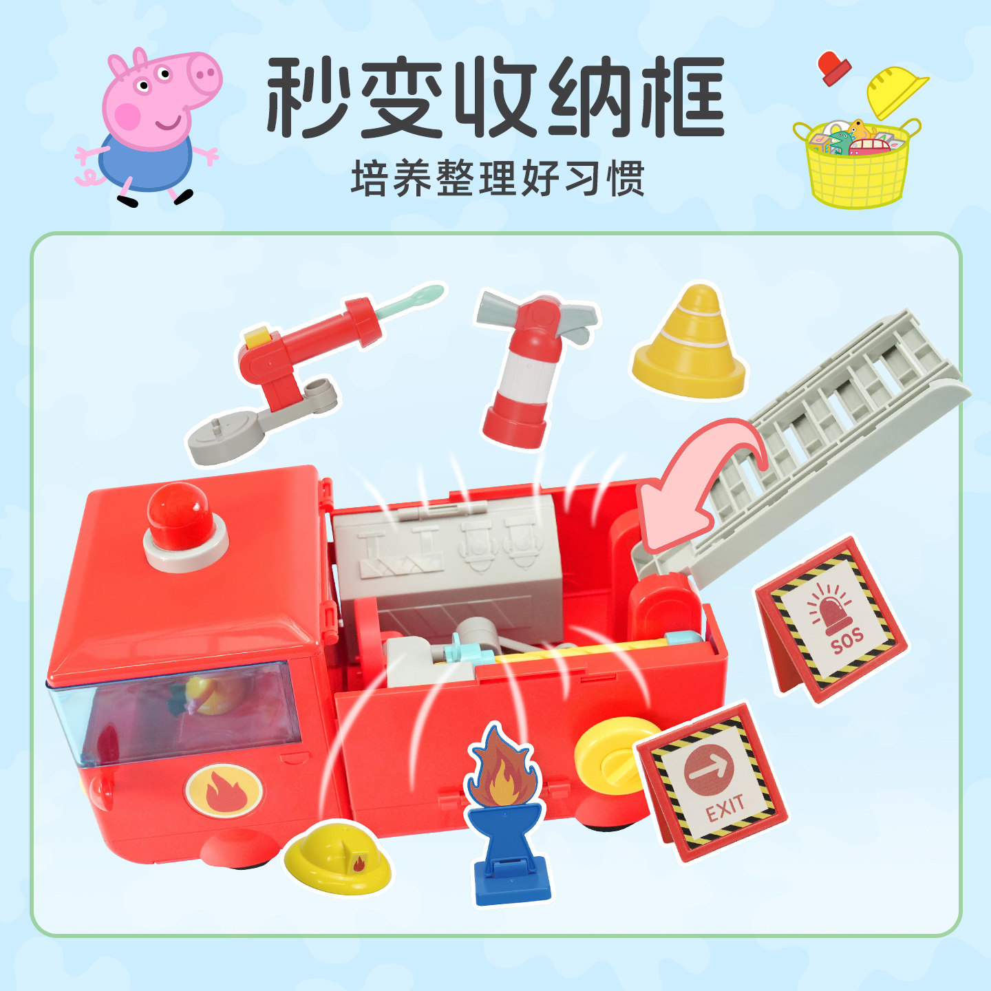 小猪佩奇儿童消防车玩具男孩大号仿真过家家云梯消防救援车女礼物 - 图1