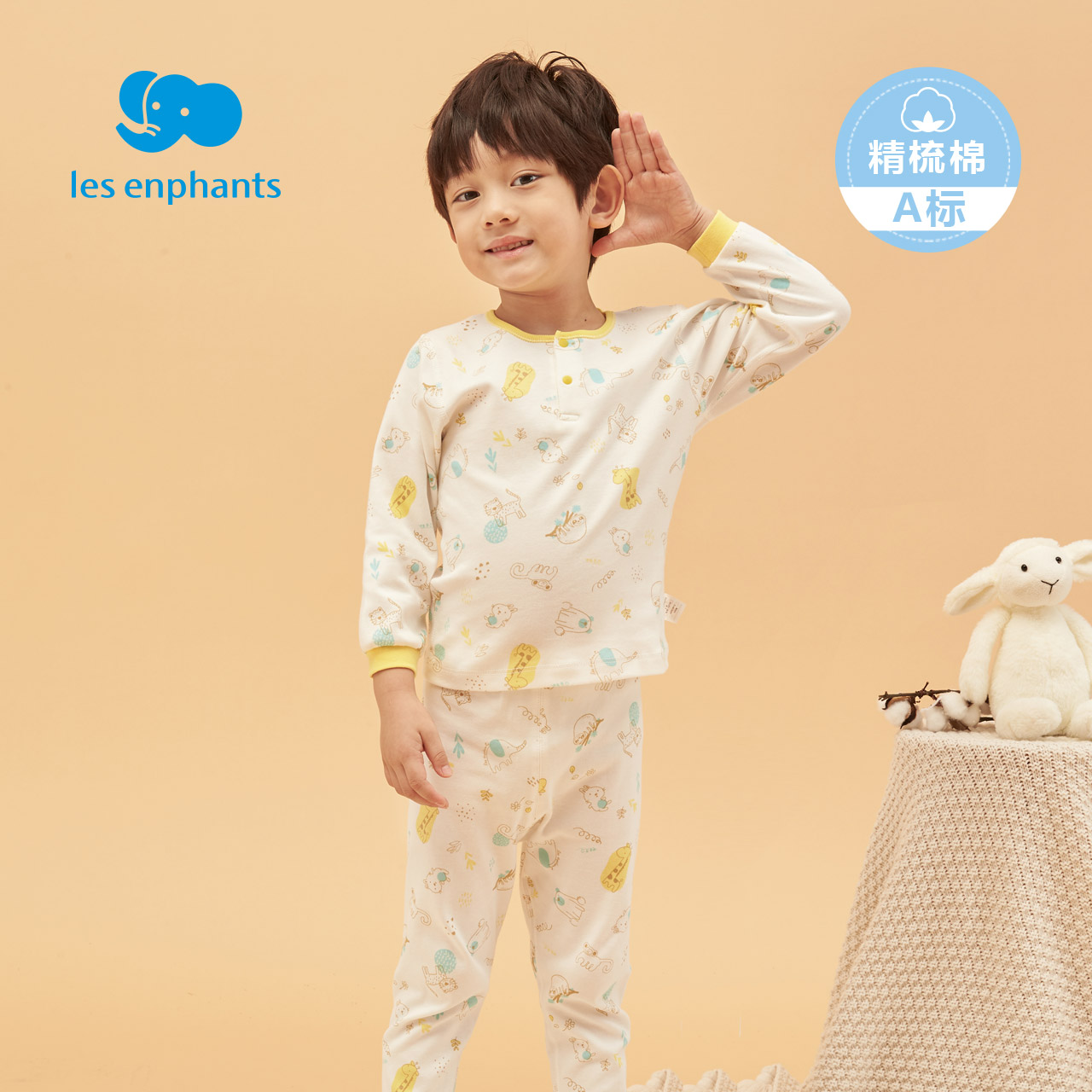 丽婴房男女宝宝纯棉长袖内衣套装儿童保暖睡衣睡裤家居服春秋冬新,淘宝优惠券,粉丝福利购,淘宝优惠卷