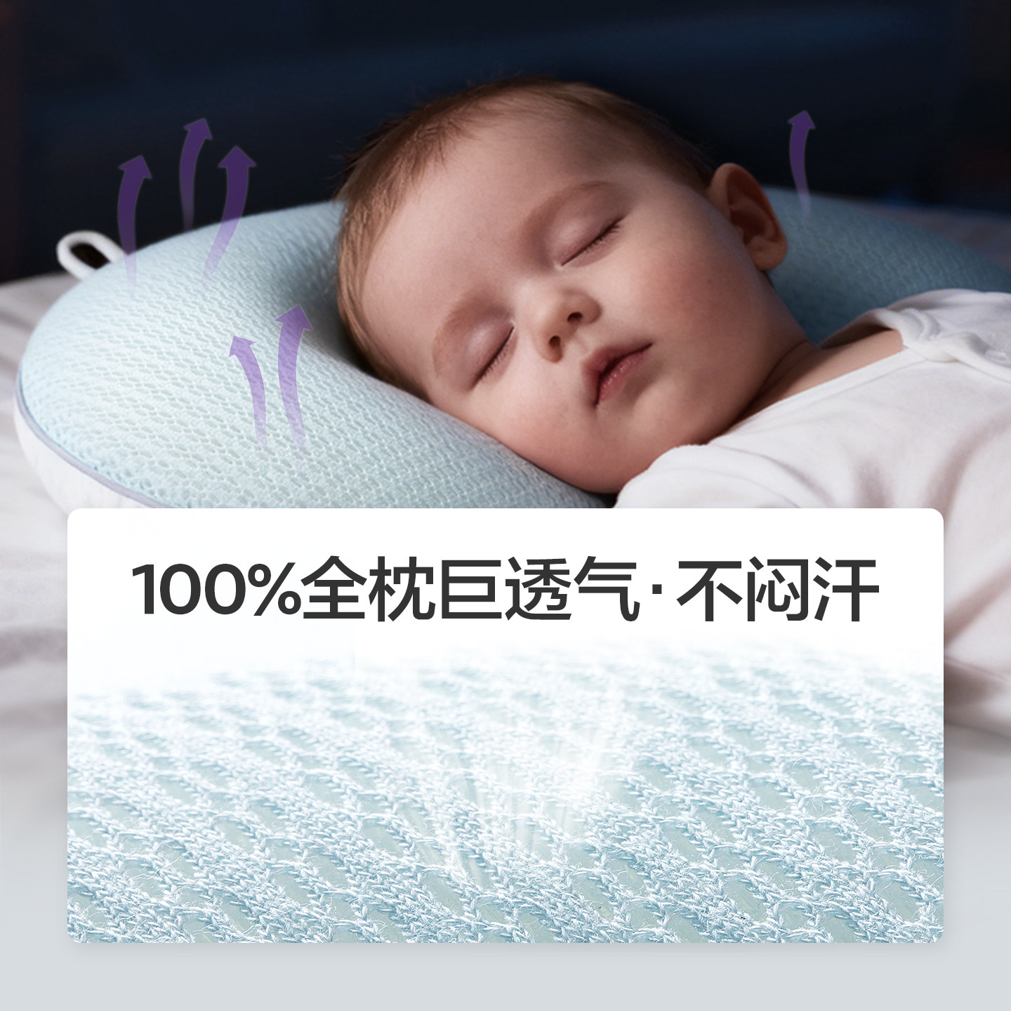 飞利浦新安怡定型枕婴儿枕头矫正头型0到6个月宝宝新生枕头透气,淘宝优惠券,粉丝福利购,淘宝优惠卷