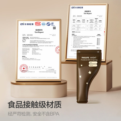 飞利浦新安怡奶粉袋便携外出一次性食品级抗菌密封保鲜储奶分装盒 - 图0