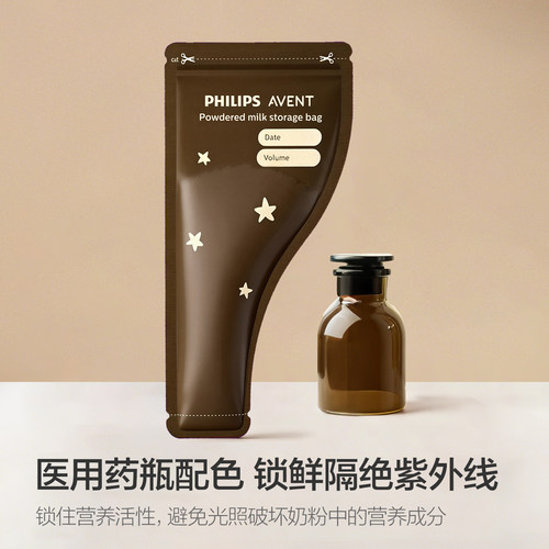 飞利浦新安怡奶粉袋便携外出一次性食品级抗菌密封保鲜储奶分装盒 - 图1