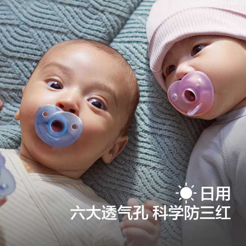 飞利浦新安怡安抚奶嘴儿0到3-6个月以上防胀气新生婴幼儿夜用扁头