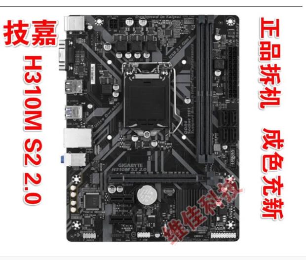 Gigabyte/技嘉H310M S2 2.0支持8/9代B360M-D2VB365 Z370主板二线-图0