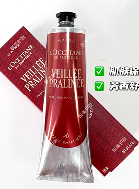欧舒丹炉火暖糖香氛润手霜150ml 保湿芳香舒缓女士护手霜