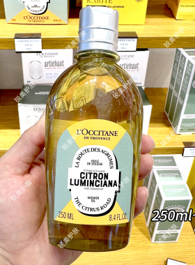欧舒丹甜扁桃香橼琥珀香氛沐浴油250ml+甜扁桃味沐浴油250ml组合