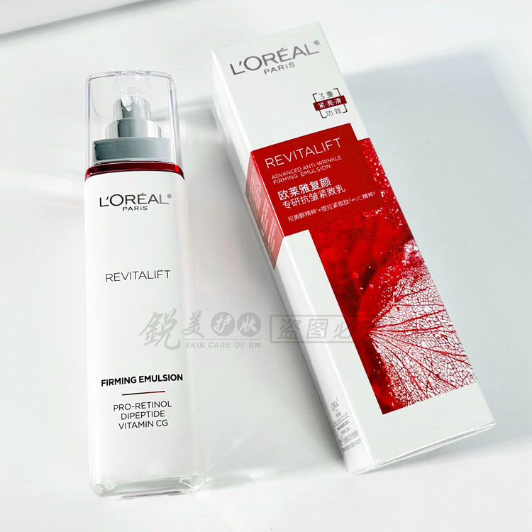 欧莱雅复颜专研抗皱紧致乳110ml 修护保湿抗皱紧致舒缓去角质乳液 - 图1