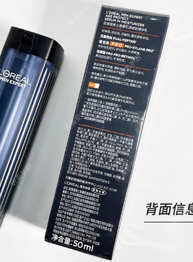 欧莱雅男士青春肌源紧致精华乳50ml 修护保湿抗皱紧致男士乳液