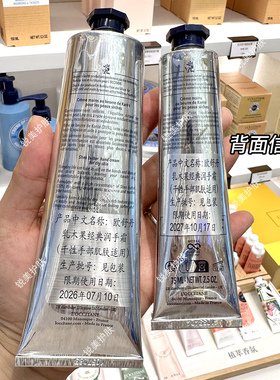 欧舒丹乳木果经典护手霜20%（干性手部肌肤适用）150ml/75ml/30ml