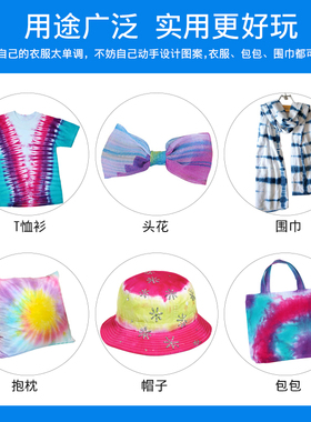 儿童染料套装免煮冷水diy手工
