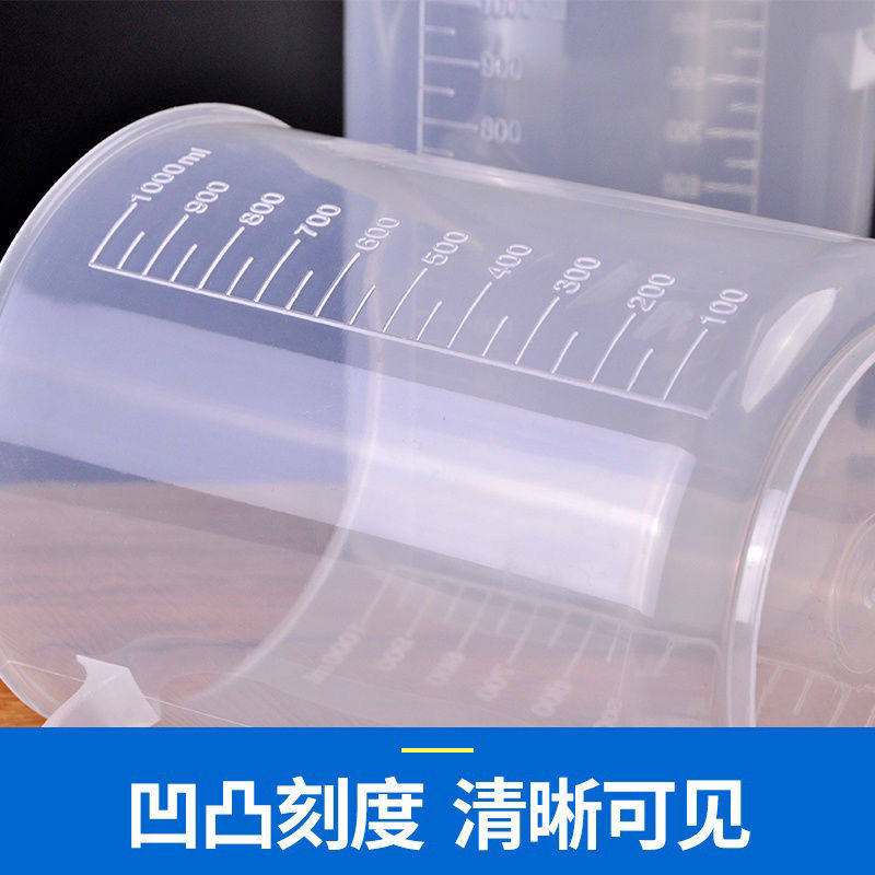 塑料量杯量勺带刻度杯浇水壶浇花杯洒水壶喷壶家用加厚型1000毫升_虎窝淘