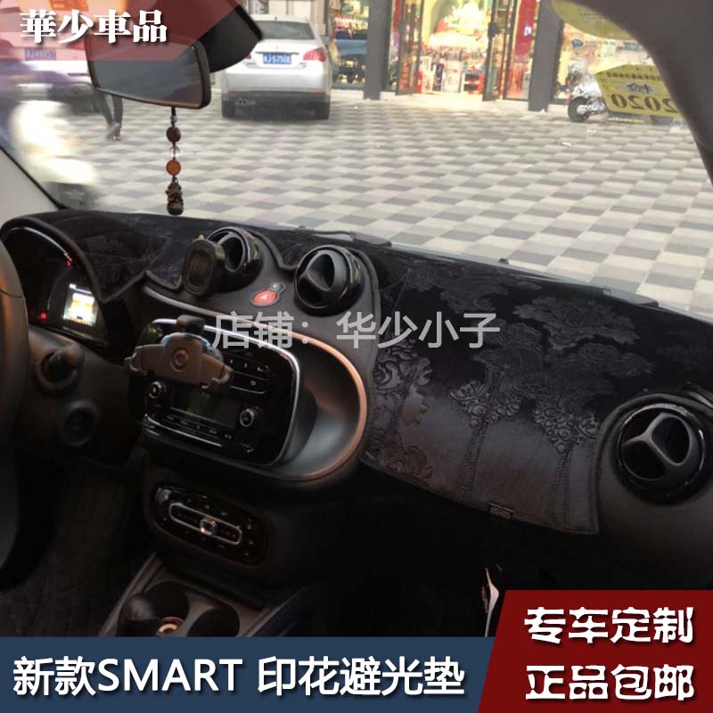 15-23款斯玛特精灵一号奔驰SMART中控仪表台避光垫工作台防晒遮光-图1