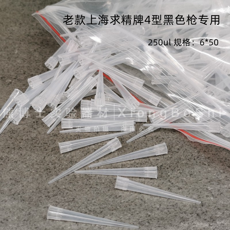 上海求精荣泰老式移液枪移液器吸头枪头吸咀4*49  6*50  7.0*70,淘宝优惠券,粉丝福利购,淘宝优惠卷