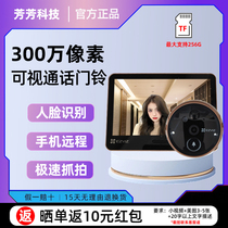 Fluorite 3 million DP2S smart cat eye phone remote electronic surveillance camera Home Visible doorbell anti-pry