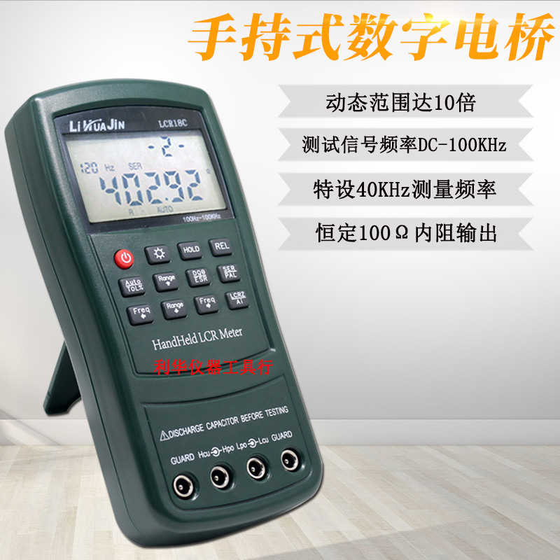 高精度手持式数字电桥表电容电感电阻LCR18C测试仪频率100KHz - 图1