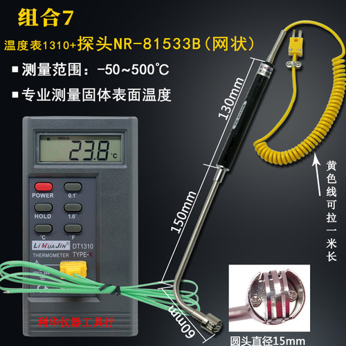 高精度测温仪1310数显工业温度表面K型热电偶电子温度计带探头 - 图1