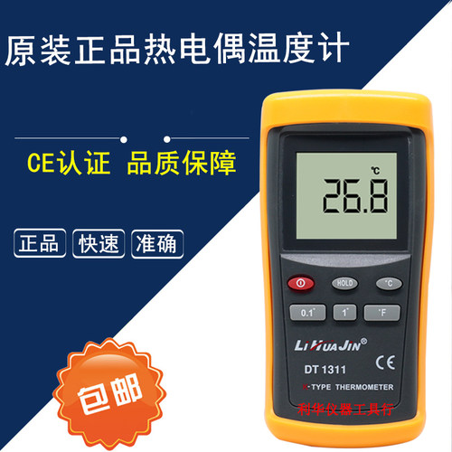 高精度测温仪数字温度表工业dt-1311接触式传感器K型热电偶探头 - 图0