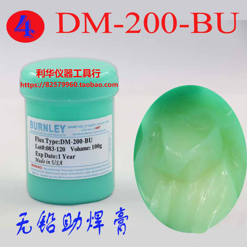 原装正品美国BURNLEYDM-200-BU免清洗BGA助焊剂焊油松香助焊膏 - 图0