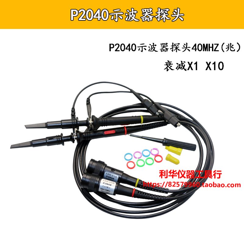 正宗P2200示波器探头200MHZ P2100探棒100MHZ 60MHZ 40MHZ 20MHZ - 图0