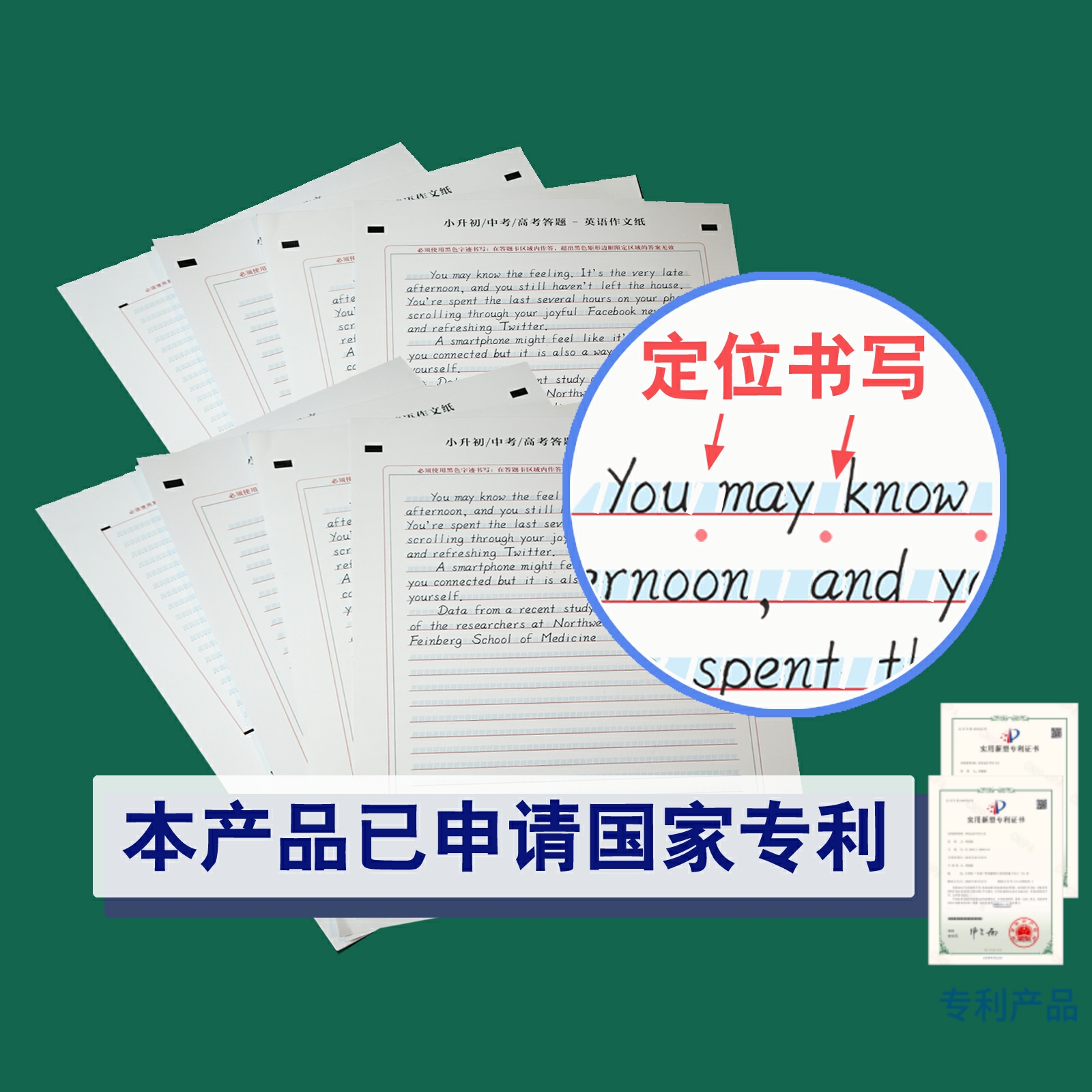 英语作文练习纸小学初中高中大学生字定位英文练习纸升学考试双面