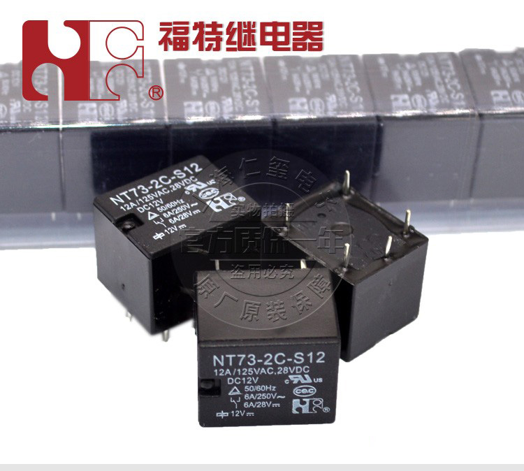 原装福特电磁继电器NT73-2C-S12 DC5V DC12V DC24V  12A 5脚T73 - 图2