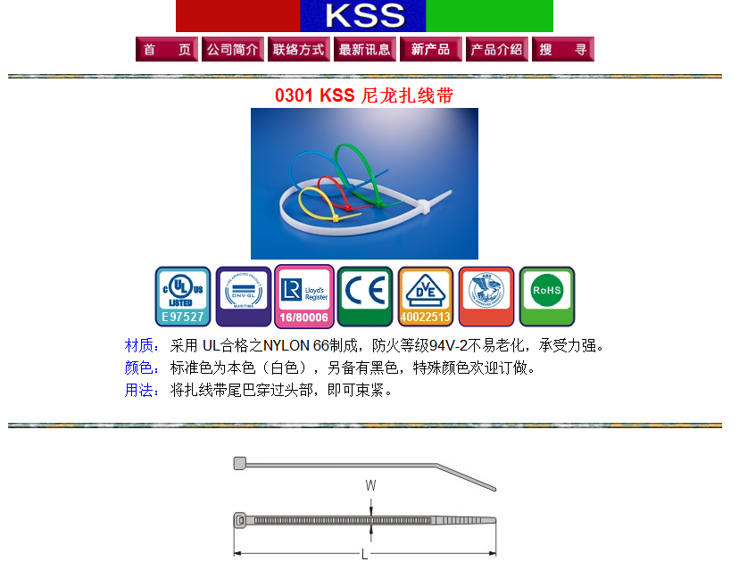 进口KSS凯士士CV-200MB尼龙束线捆自锁扎带2.5*203黑色3*200 - 图1