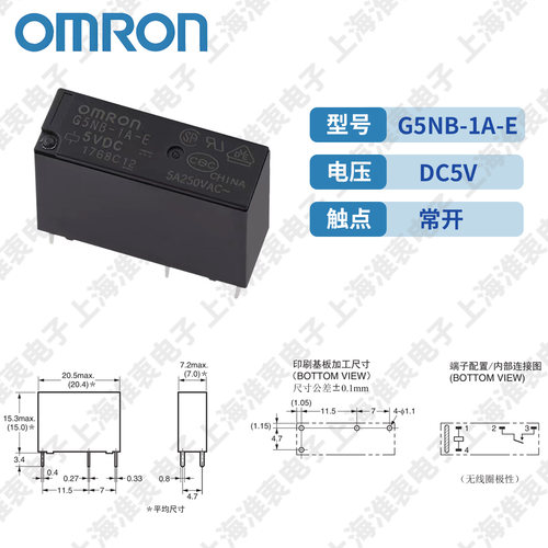 OMRON欧姆龙功率继电器 G5NB-1A-E DC24V 5V 12V ALD124 ALD112 - 图2