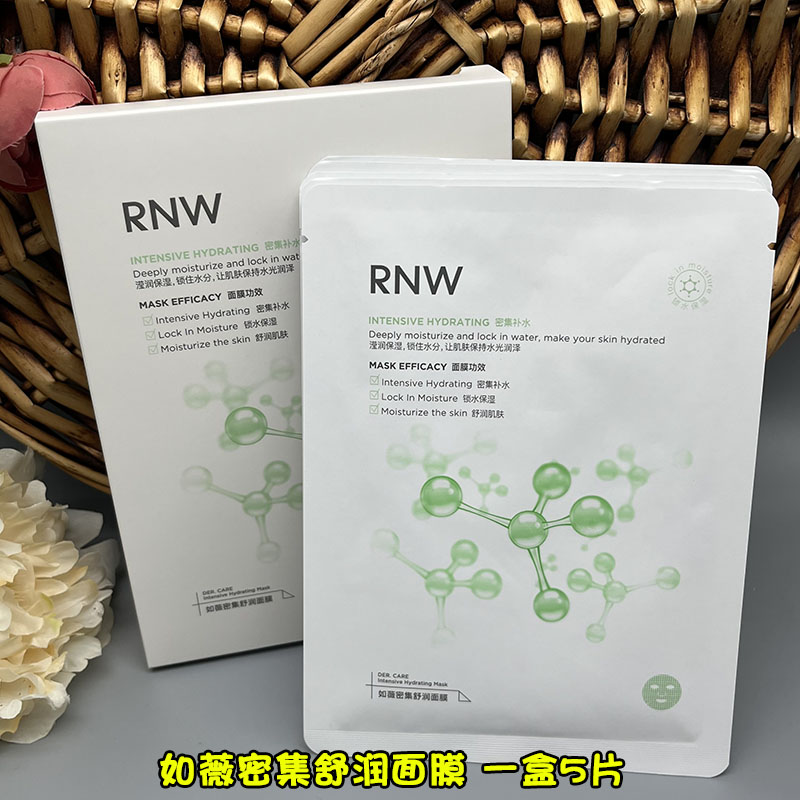 RNW面膜补水保湿女如薇密集舒润 玻尿酸盈润保湿面膜 5片一盒 - 图3