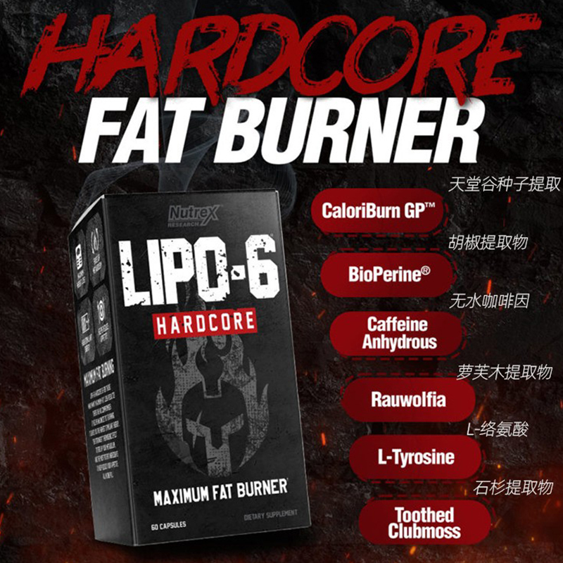 炽天使Nutrex Lipo6强效黑减60粒甩脂精英蓝魔健身补剂剪脂胶囊 - 图1