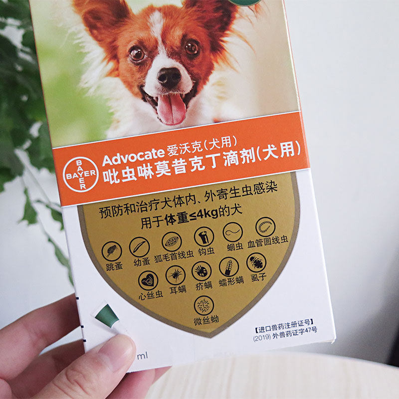 正品爱沃克犬用小于4kg驱虫滴剂0.4ml内外同驱螨虫耳螨跳蚤钩蛔虫,淘宝优惠券,粉丝福利购,淘宝优惠卷
