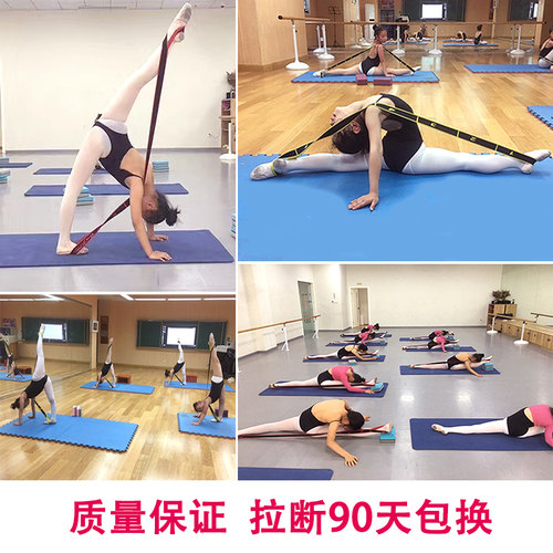 儿童舞蹈拉丁舞拉力带拉伸带弹力带绷带练功训练跳舞专用数字绳 - 图1
