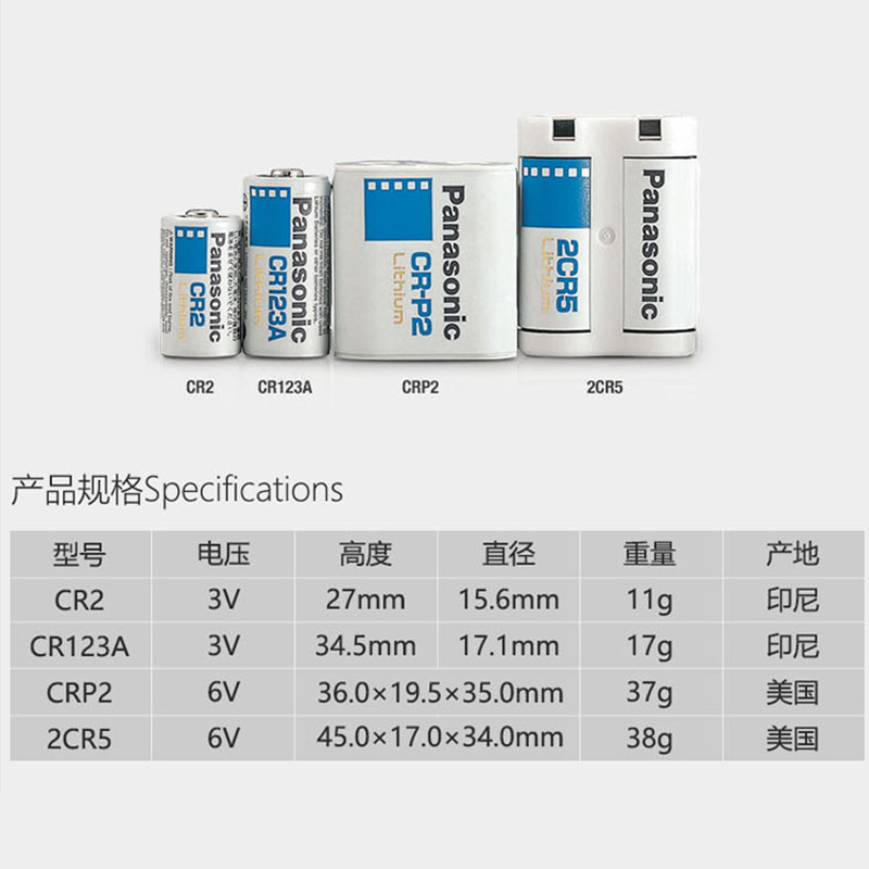 松下照相机用锂电池CR123A气表水表电表仪器2CR-5/CR2/CRP2拍立得-图3