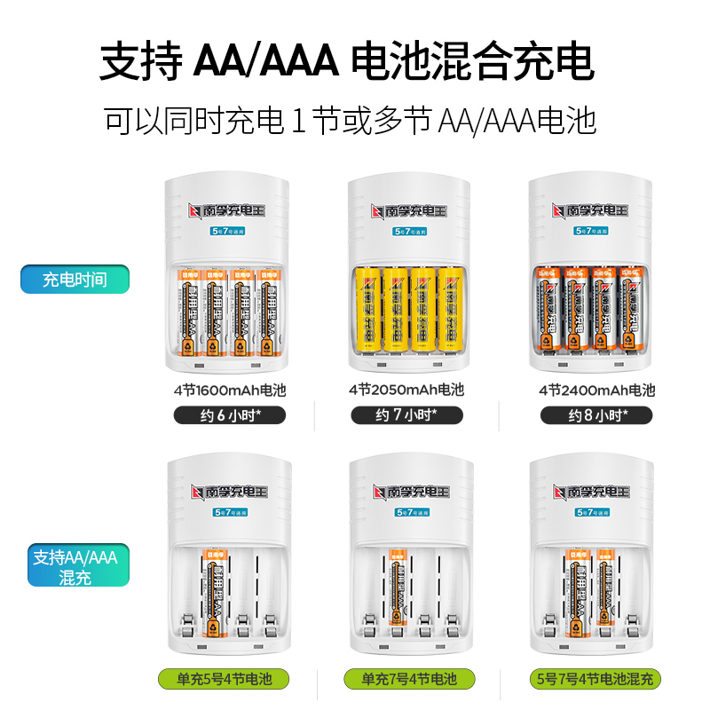 南孚5号充电电池7号可冲电器套装五七号麦克风话筒遥控器相机玩具-图1