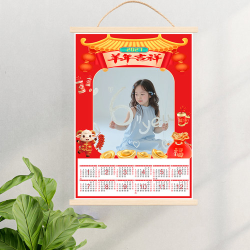 大A3海报年历 马年定制2027照片挂历 宝宝单张幼儿园挂轴日历定做 - 图1
