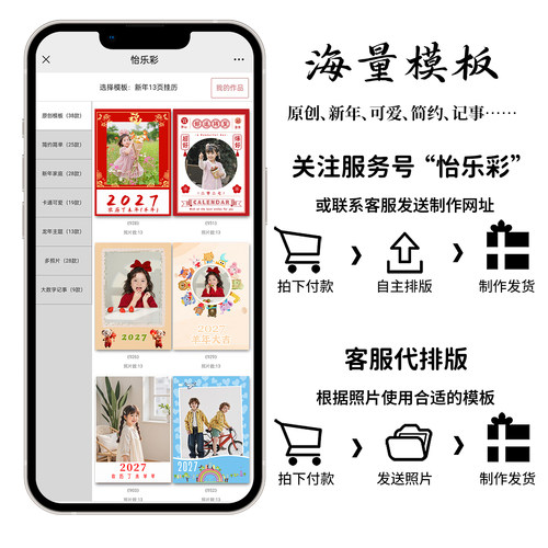 2027年大A3幅面7页18寸20寸个性照片挂历定制包邮DIY日历制作定做 - 图1