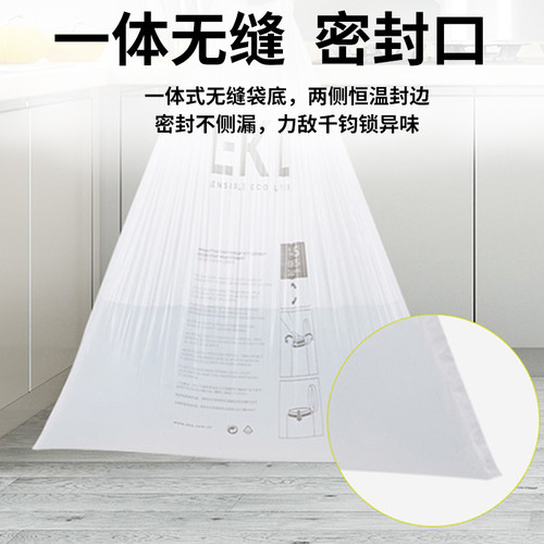EKO垃圾袋家用手提加厚收纳收口办公室大号厨房自动抽绳塑料袋 - 图1
