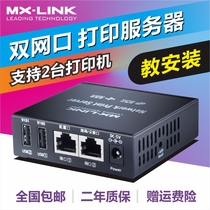 MX-LINK Support 2 USB Print Machine Go Network Printer Sharing Server Cross-network Segment Print Share