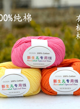 新生儿专用线100%纯棉线儿童有机棉婴儿全棉毛线宝宝亲肤棉湖蓝色